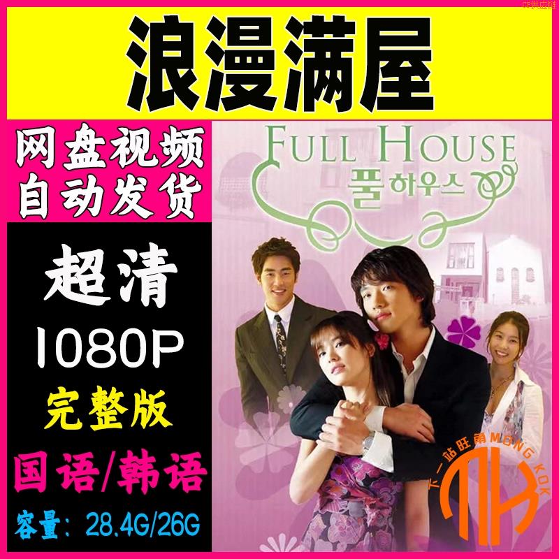 浪漫满屋国语版(泰剧浪漫满屋国语版)
