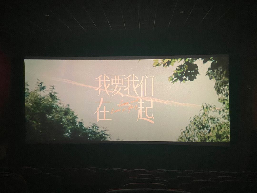 在一起在线观看免费观看(在一起在线观看免费观看,如如影视剧在线观看)