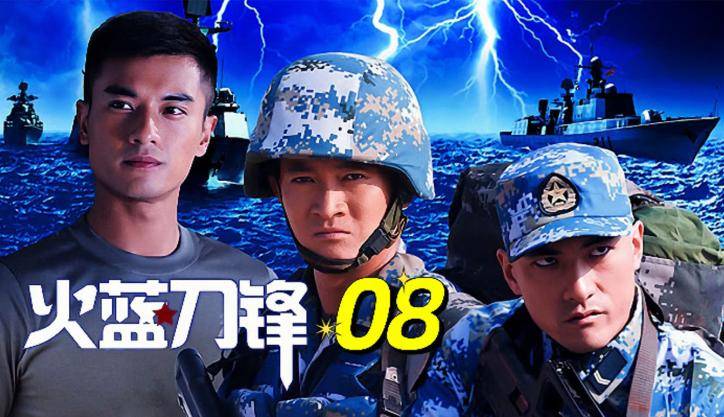 火蓝刀锋电视剧全集(火蓝刀锋电视剧全集在线观看)