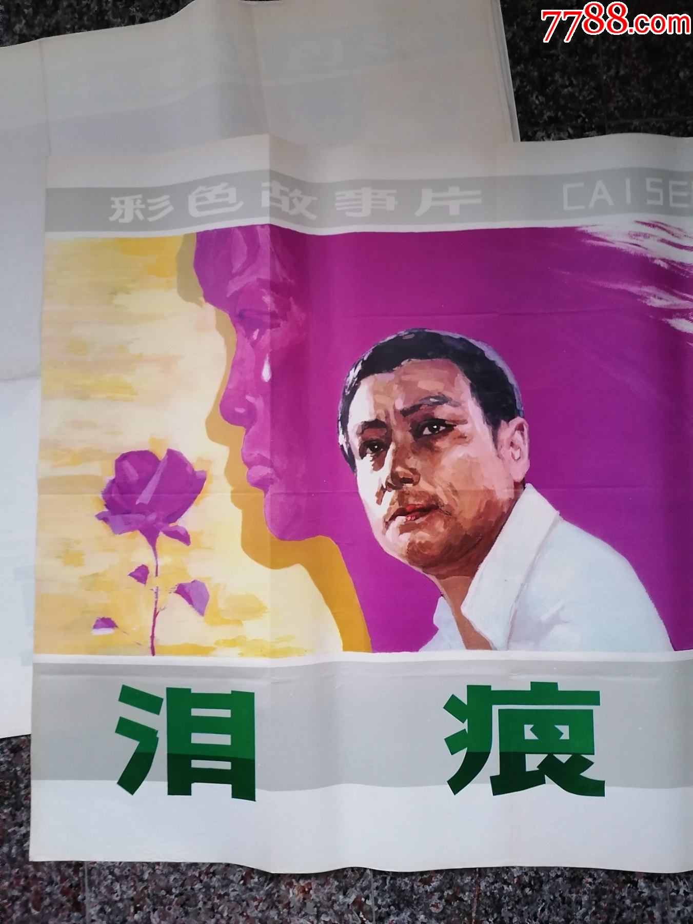 泪痕电影(战地泪痕电影)
