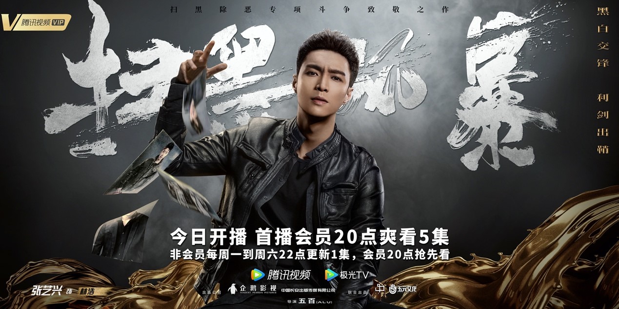 扫黑风暴18集在线观看(扫黑风暴2021在线观看第8集)