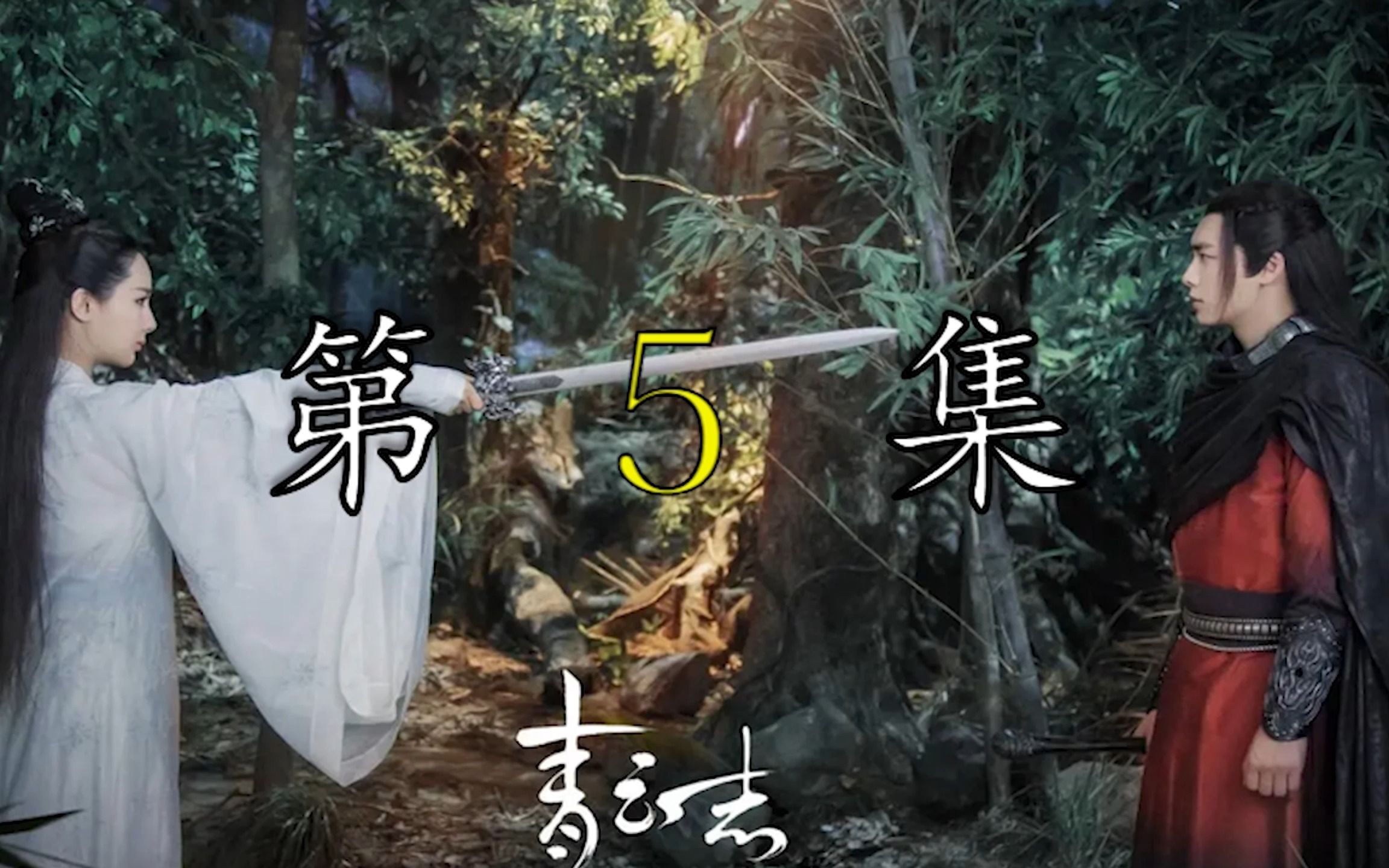 青云志46集(青云志46集免费播放)