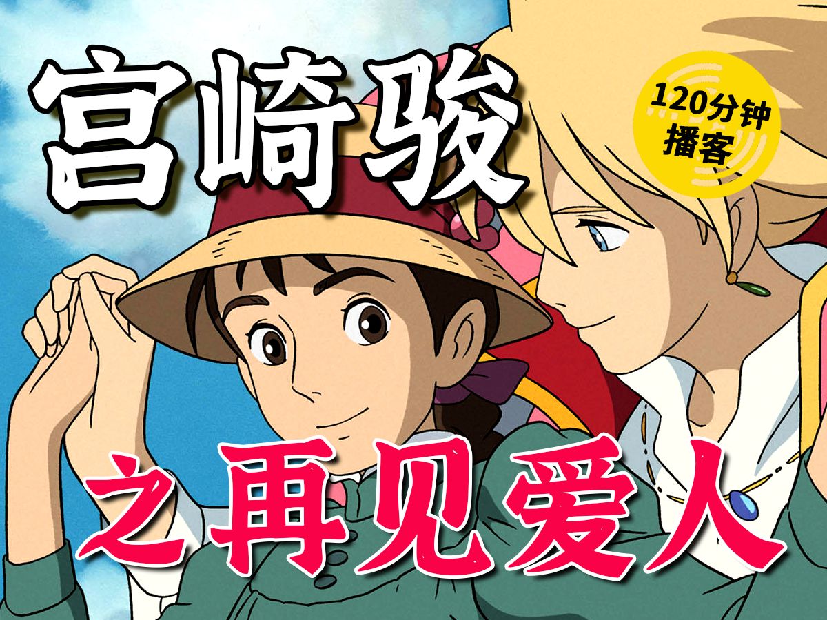 哈尔的移动城堡国语版(哈尔的移动城堡国语版1080P高清)
