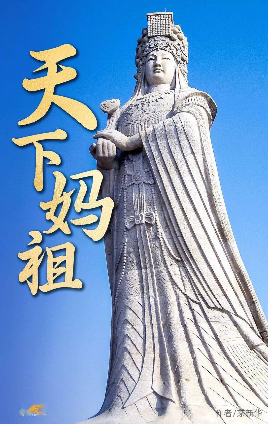 妈祖电影(放电影妈祖)