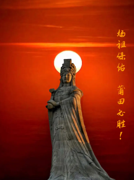 妈祖电影(放电影妈祖)