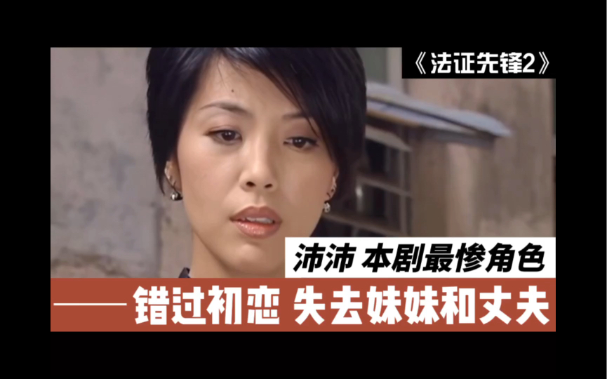 法证先锋2粤语全集(法证先锋2粤语中字30集)