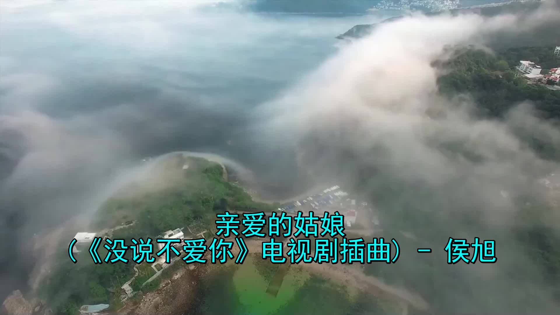 没说不爱你电视剧(没说不爱你电视剧免费观看卖房子离婚在第几集)