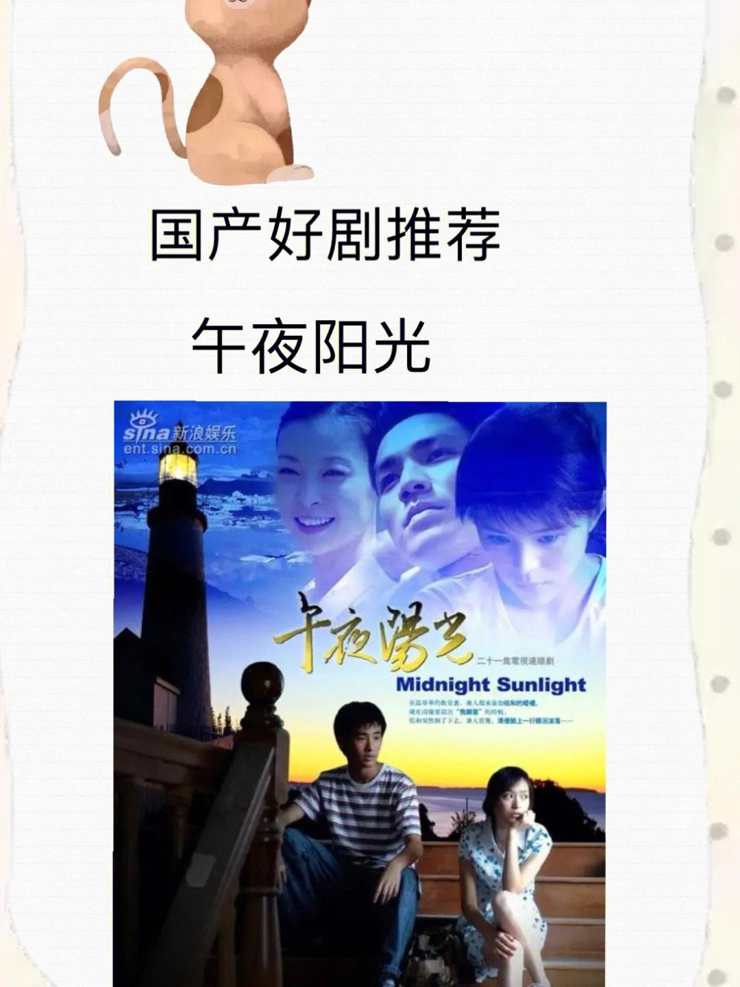 午夜阳光电视剧(午夜阳光电视剧免费高清)