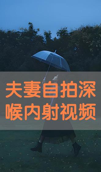 深喉在线观看(黄美贞聊斋金瓶梅之深喉在线观看)