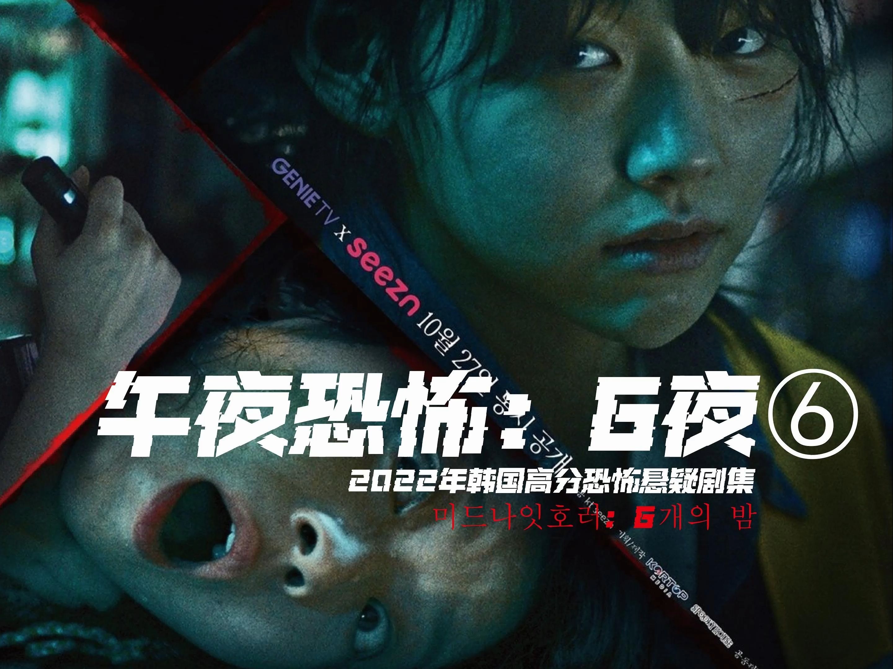 午夜43路电影(午夜43路电影在线观看极速版)