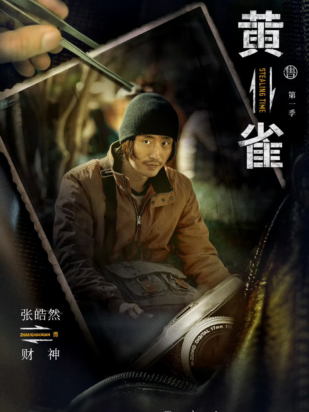 红财神电影(红财神电影免费观看)
