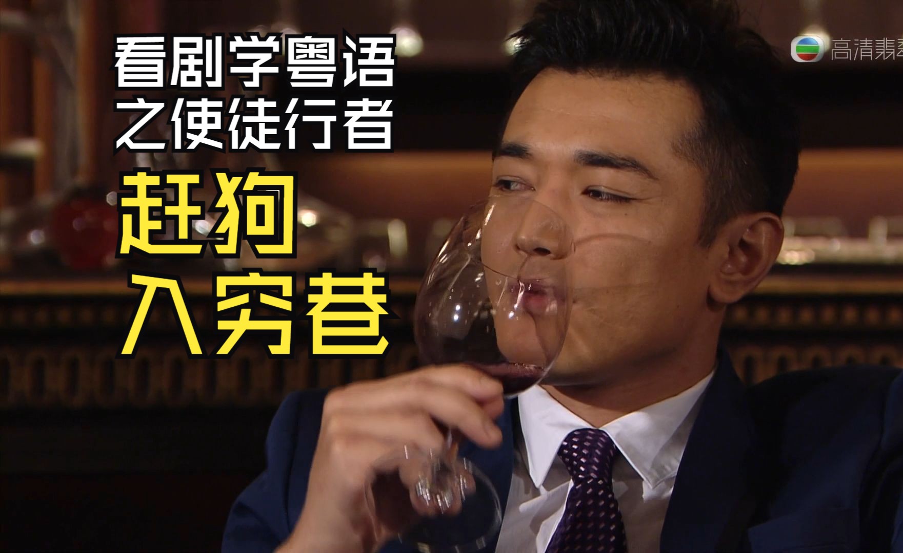 使徒行者3粤语在线观看(使徒行者3粤语在线观看电视剧)