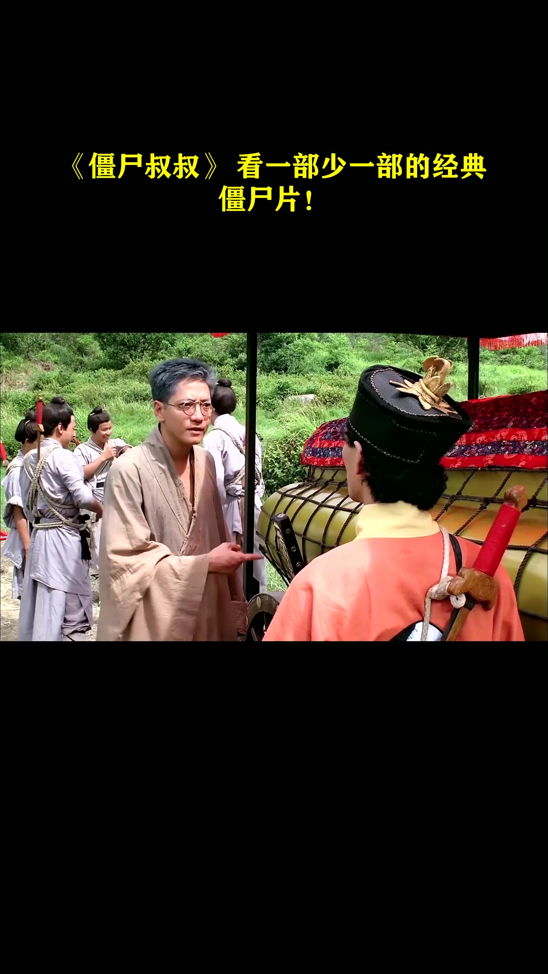 僵尸叔叔全集(僵尸叔叔全集中文版)