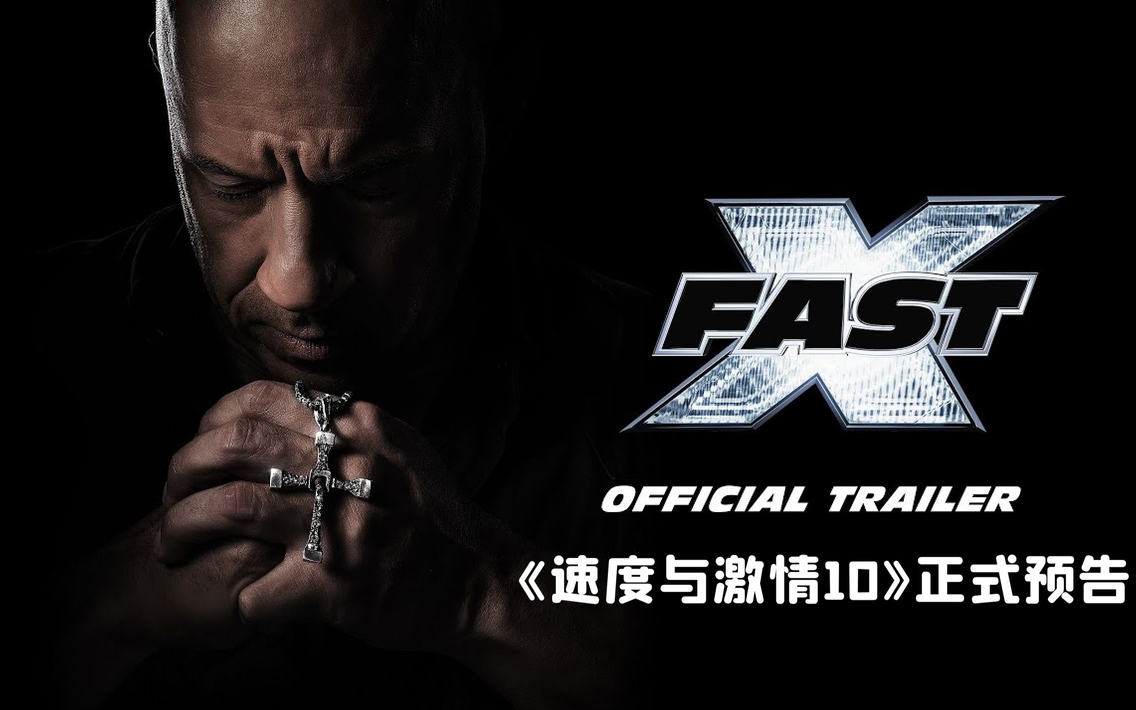 速度与激情2电影(速度与激情2电影免费大全)