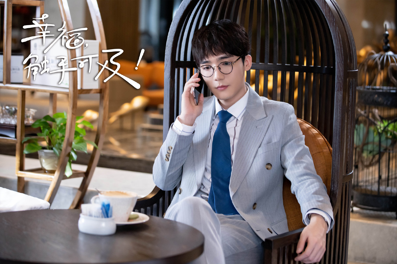 幸福触手可及在线观看免费观看(幸福触手可及免费观看全集完整版)