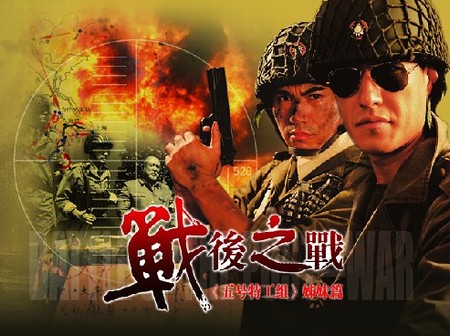 战后之战电视剧(战后之战电视剧全40集)