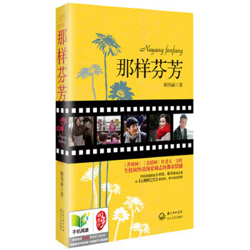 那样芬芳电视剧(那样芬芳电视剧全集播放免费观看)