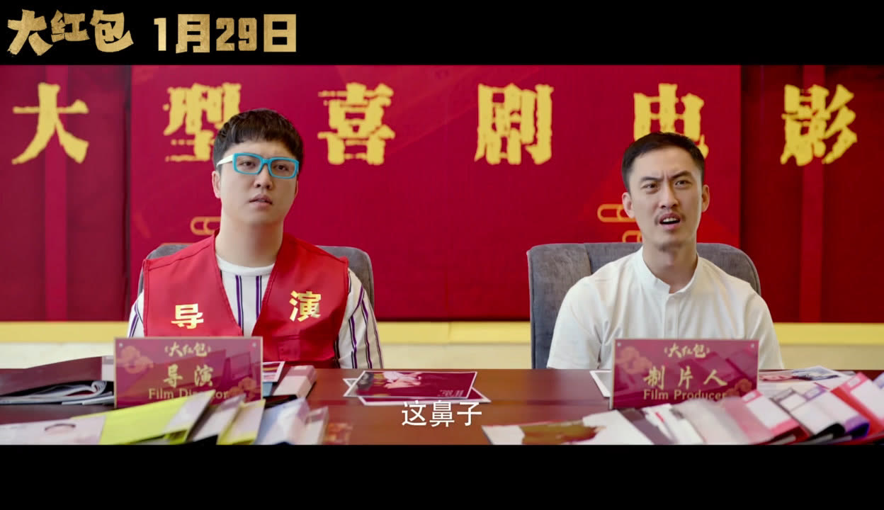 大红包免费观看完整版在线观看的简单介绍