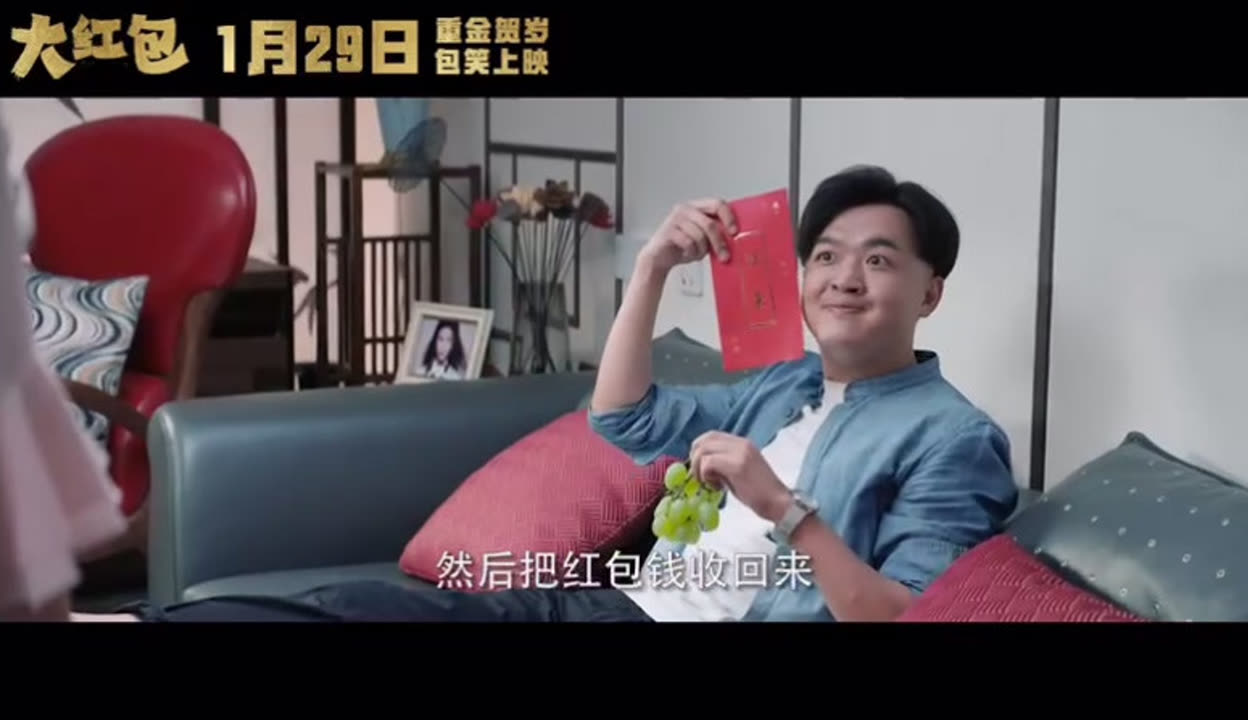 大红包免费观看完整版在线观看的简单介绍