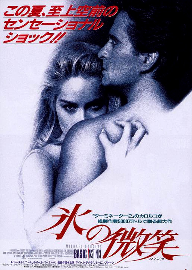本能2在线观看(本能2在线观看英语)