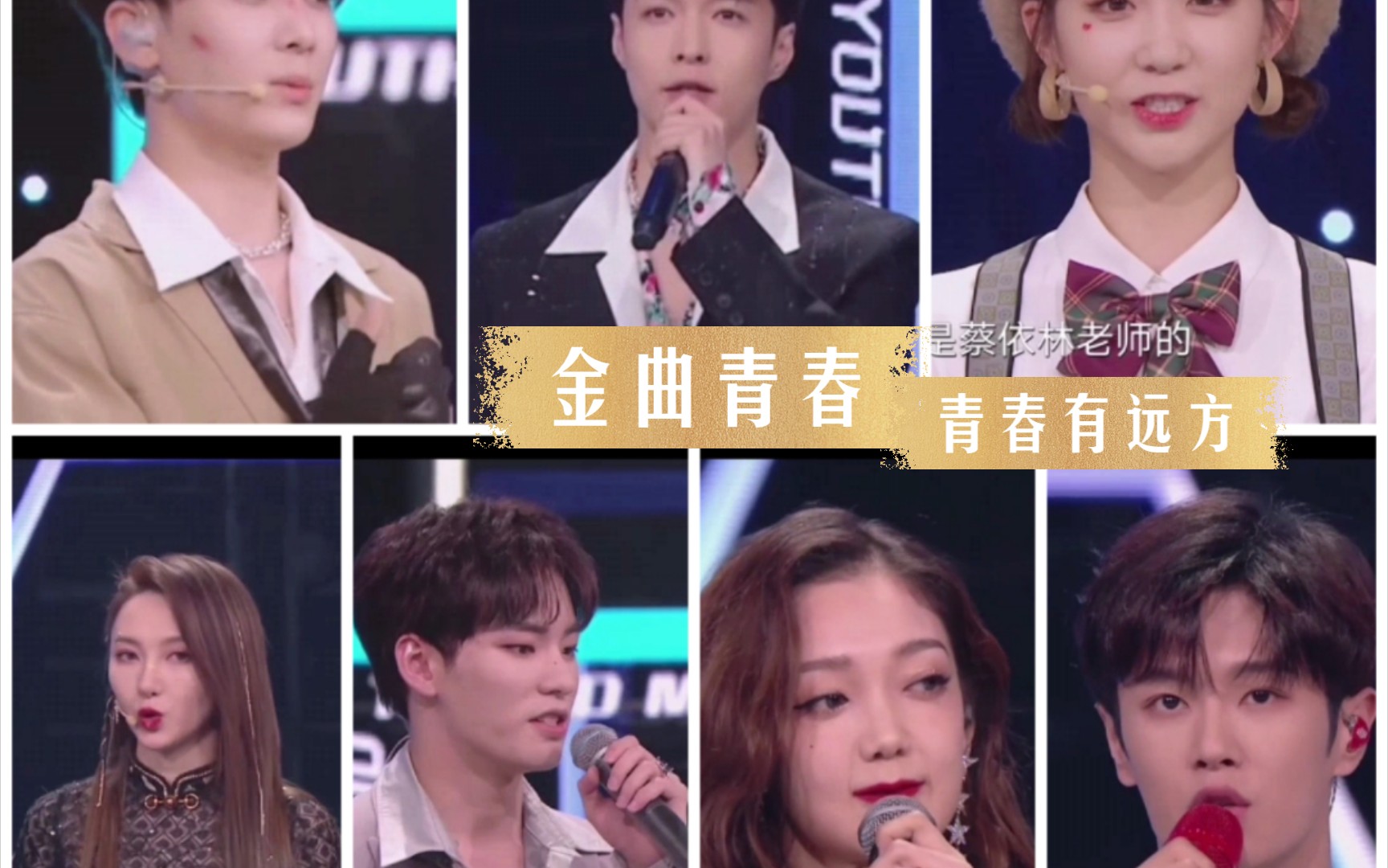 金曲青春在线观看(金曲青春2021高清在线观看)