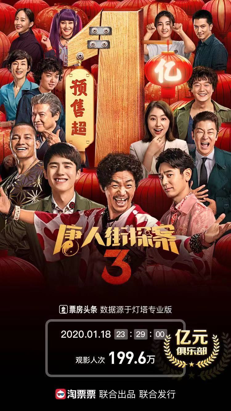 唐人街探案3电影免费(林默唐人街探案免费观看)