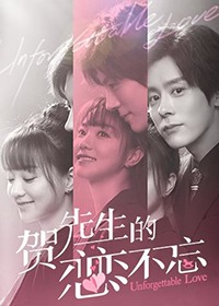 赫先生的恋恋不忘电视剧(赫先生的恋恋不忘电视剧免费观看)