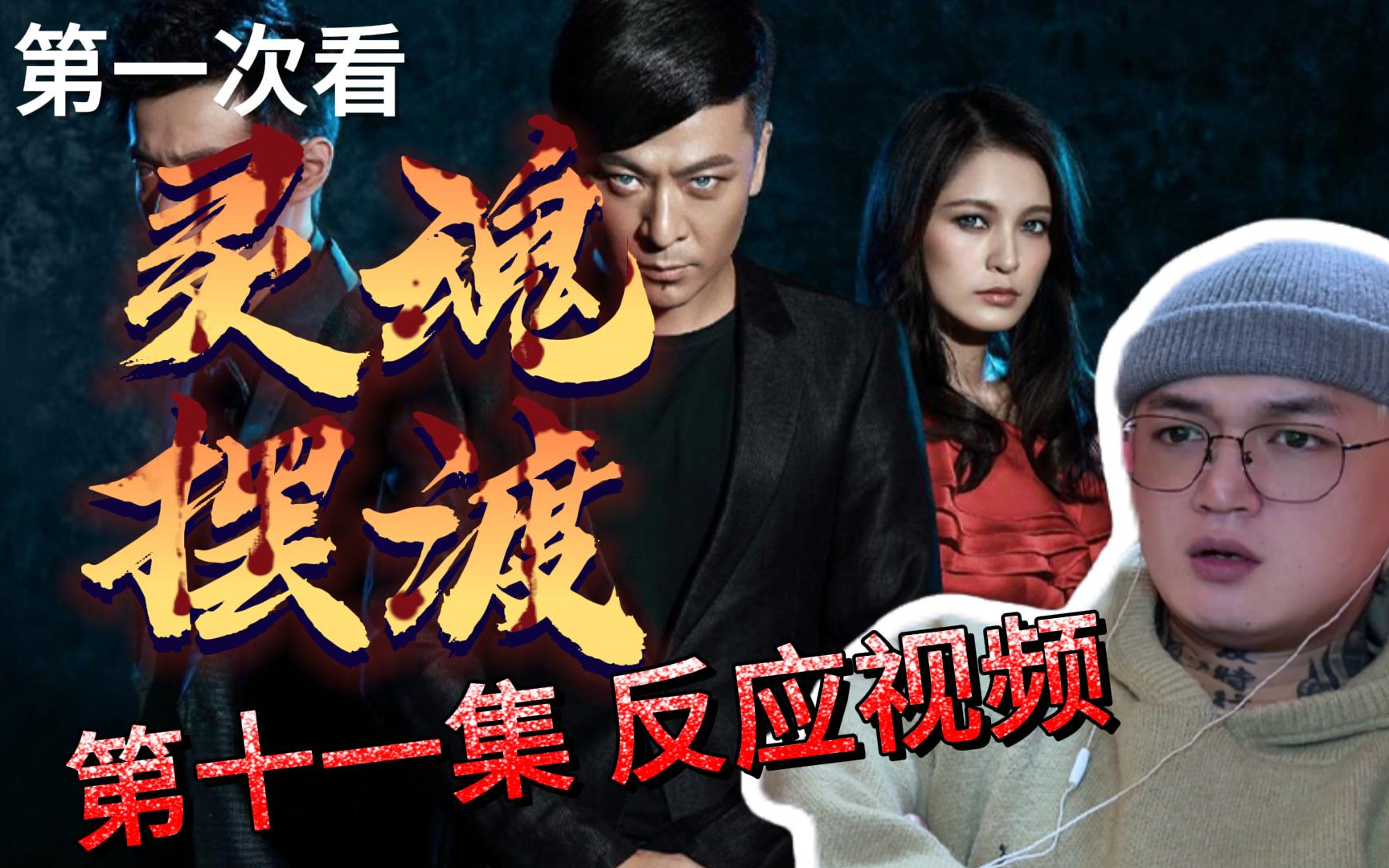 灵魂摆渡第一季(灵魂摆渡第一季在线观看)