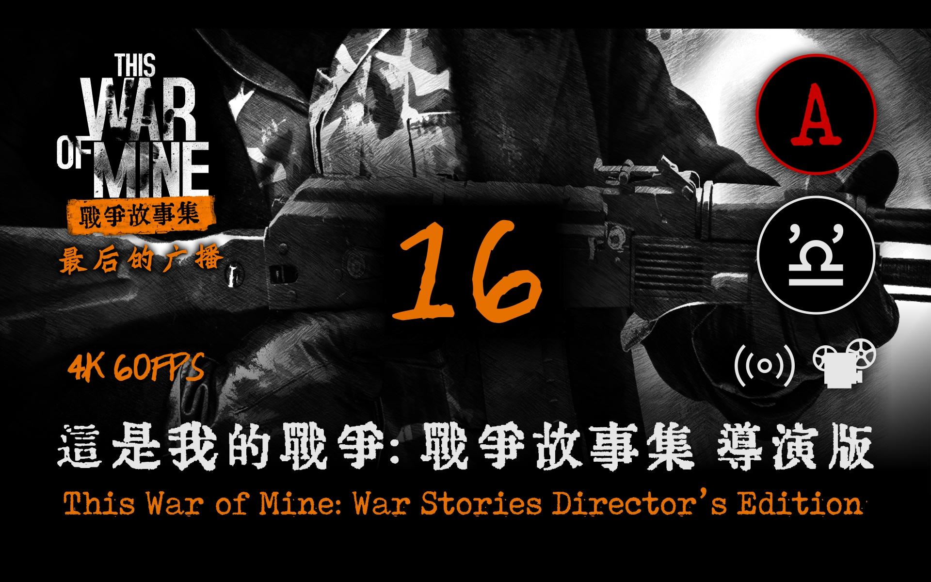 我的战争在线播放(我的战争高清在线播放)