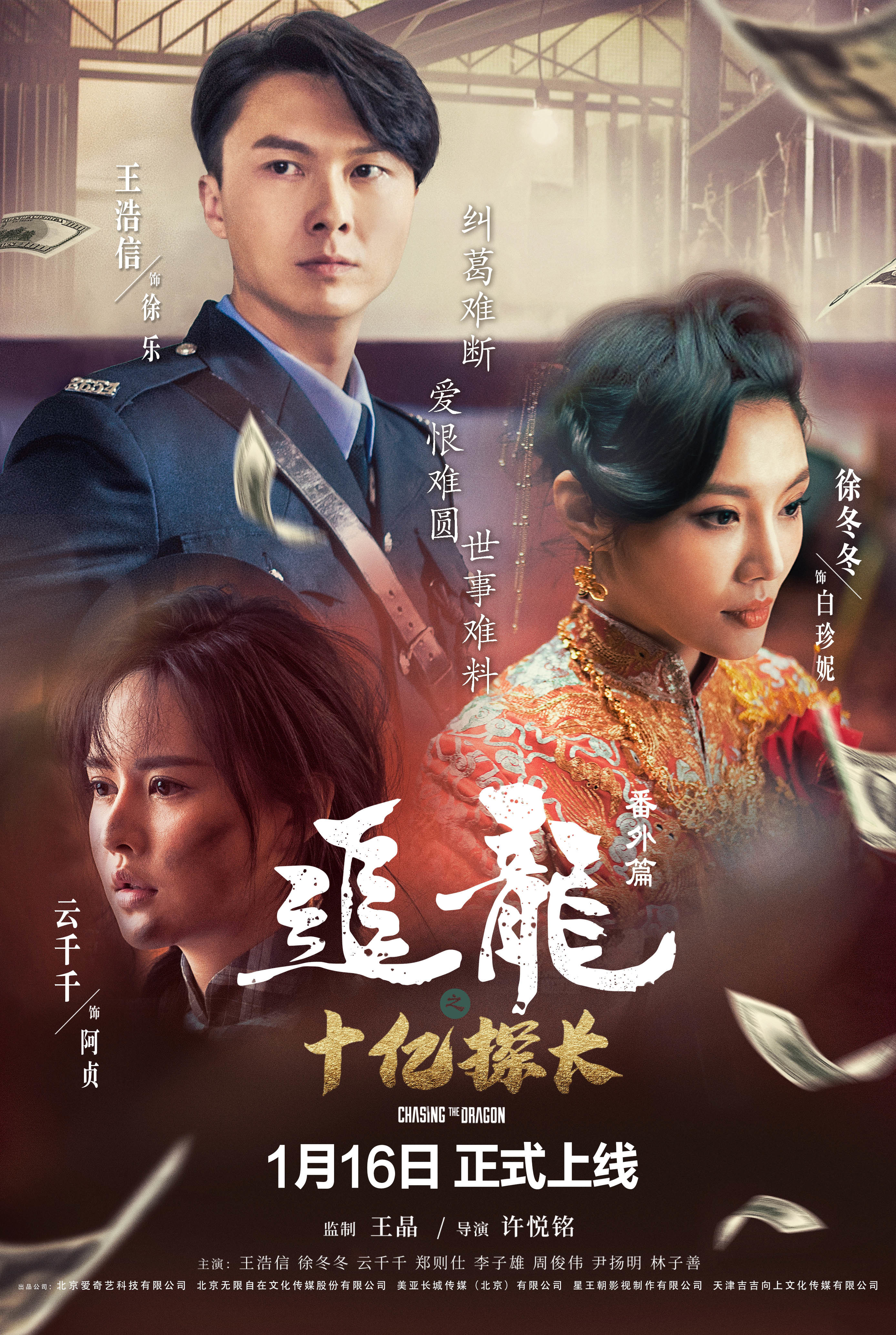 追龙下载(追龙下载迅雷下载)