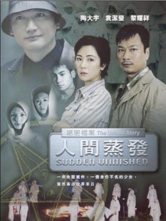 人间蒸发电影(人间蒸发电影时长3小时在线观看)