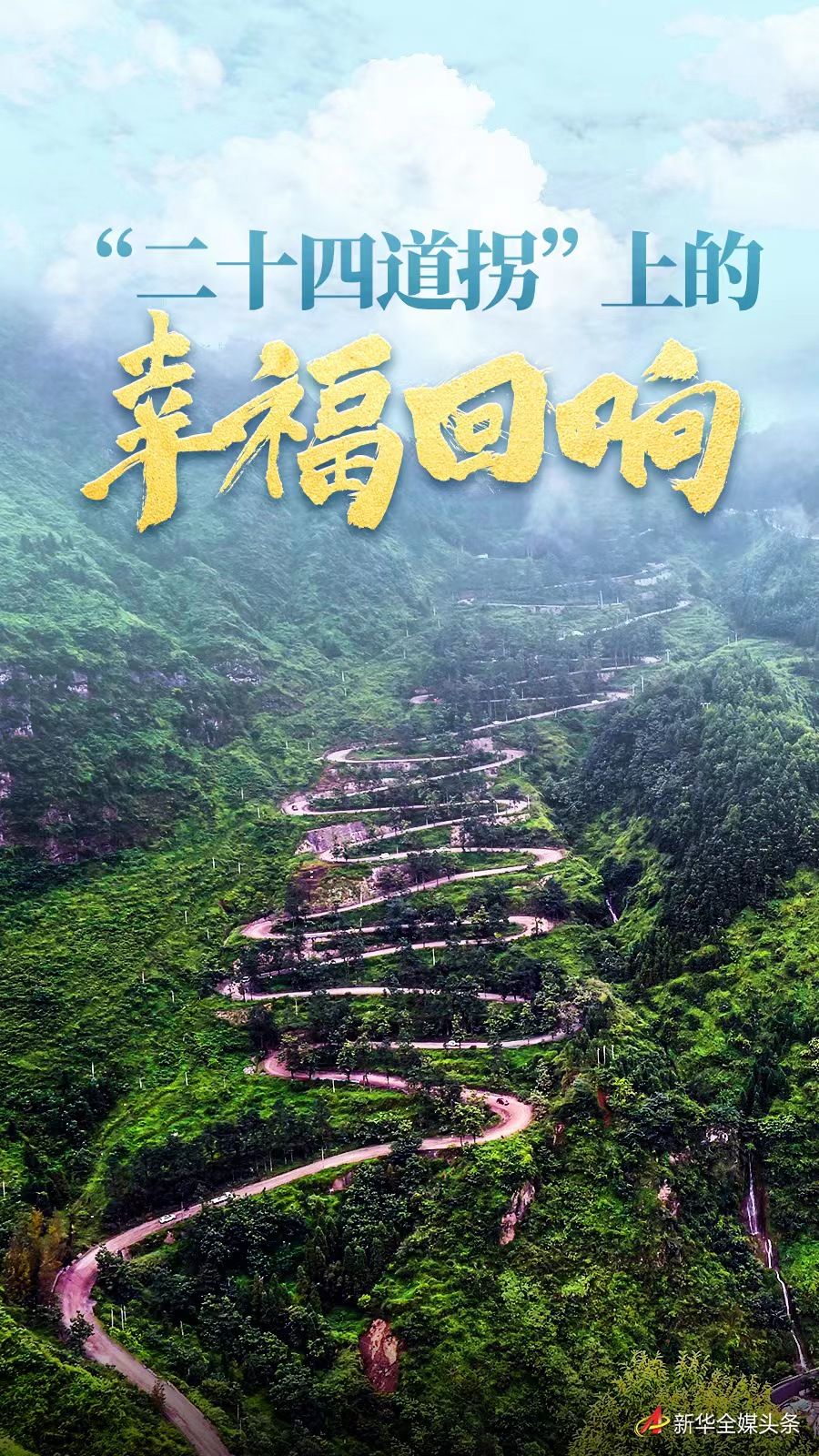 二十四道拐电视剧(二十四道拐电视剧全集免费)