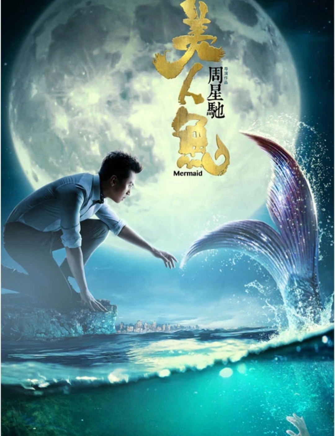 斗鱼电影版(斗鱼电影版全集在线观看高清)
