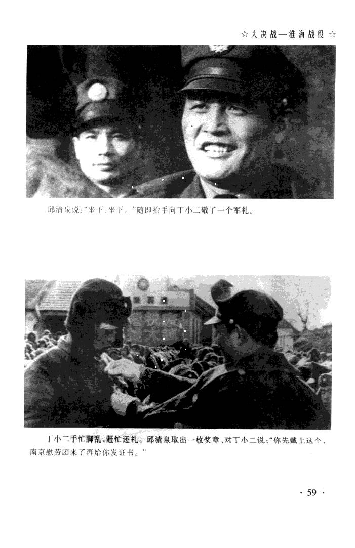 电影淮海战役(电影淮海战役完整版免费播放)