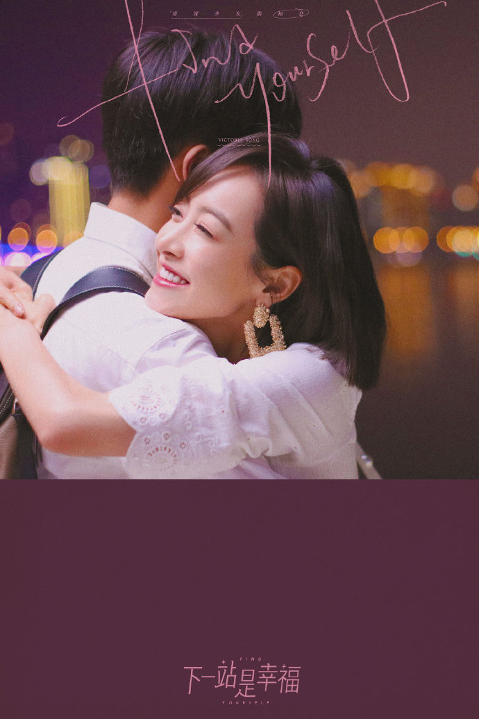 下一站是幸福全集资源(下一站是幸福42全集资源)