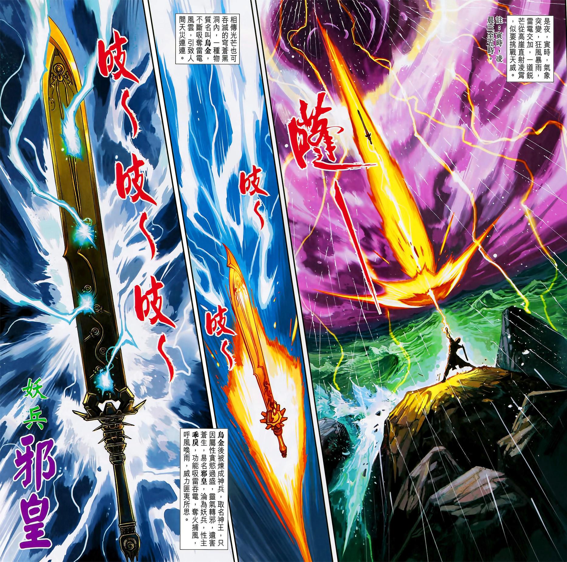 邪斗邪(邪斗邪全集完整免费观看)