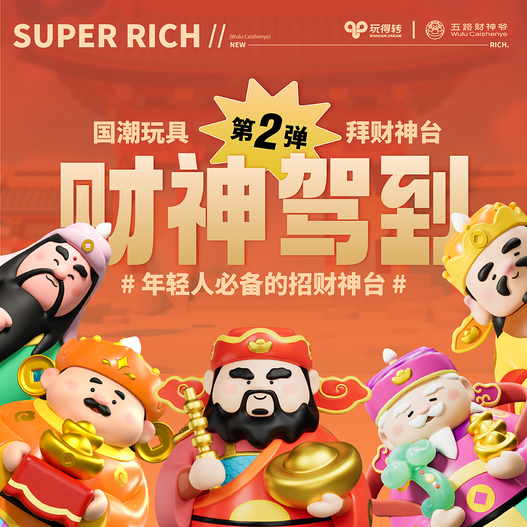 财神驾到粤语(财神驾到粤语在线)