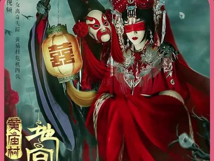 地宫美人高清免费观看(地宫美人高清免费观看电影)