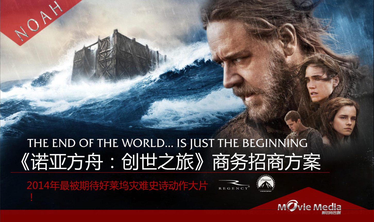诺亚方舟电影(诺亚方舟电影国语免费完整版)