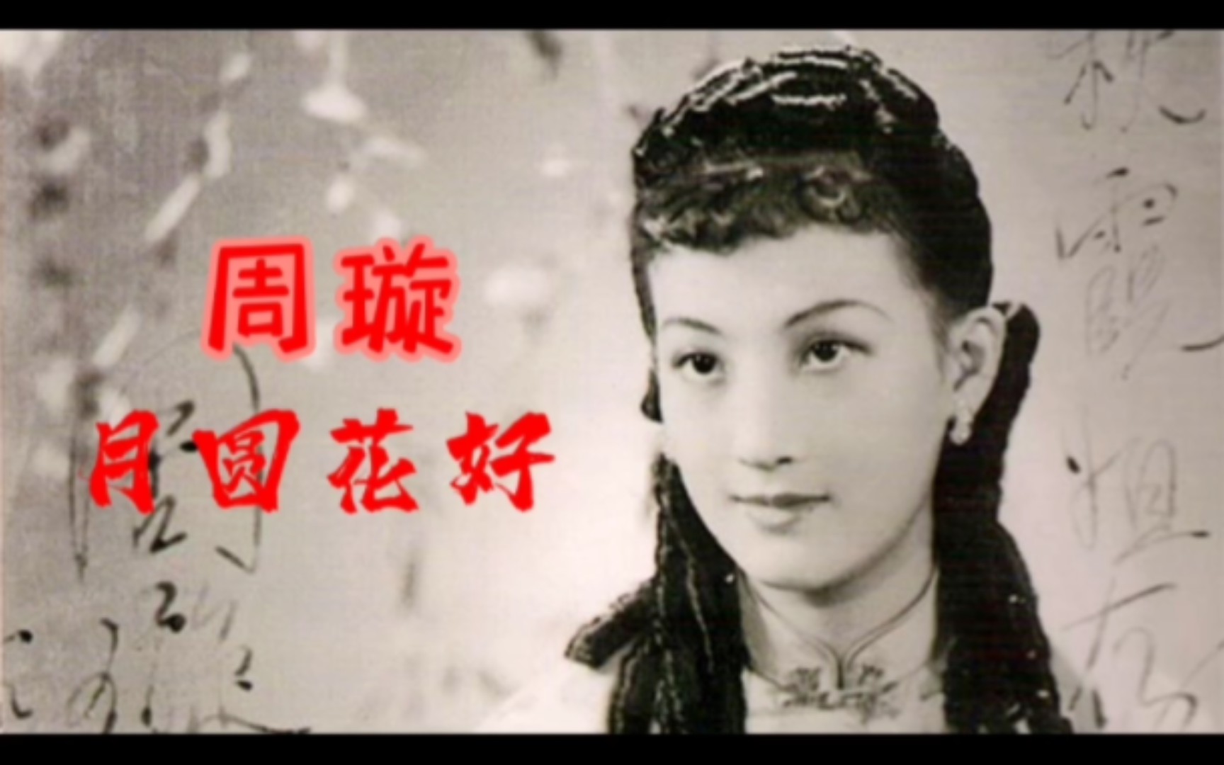 花好月圆电影(花好月圆电影完整版)