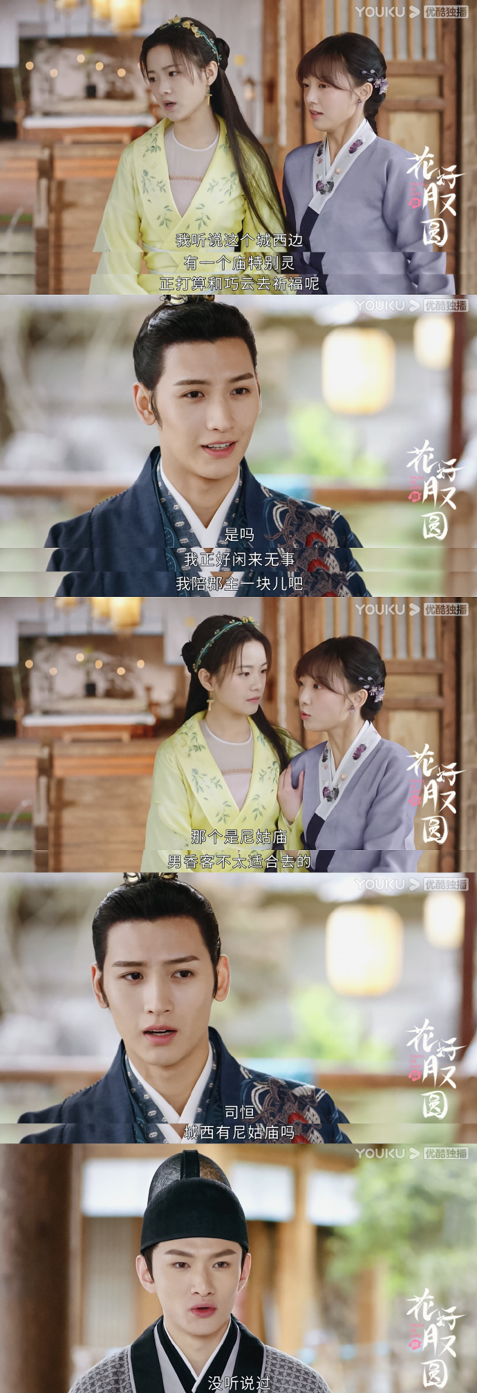 花好月圆电影(花好月圆电影完整版)