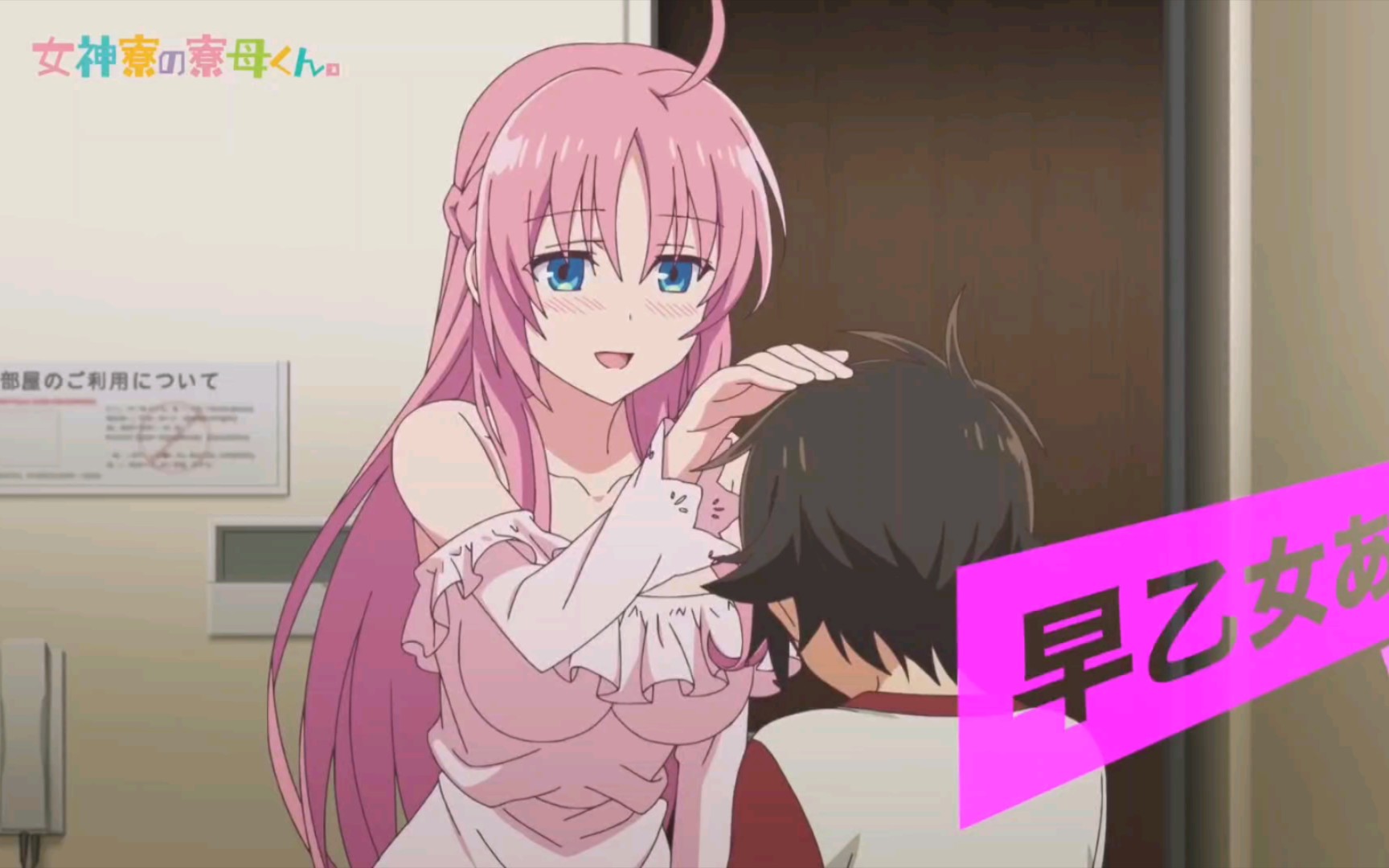 女神宿舍的管理员第6集(女神宿舍的管理员免费e站)