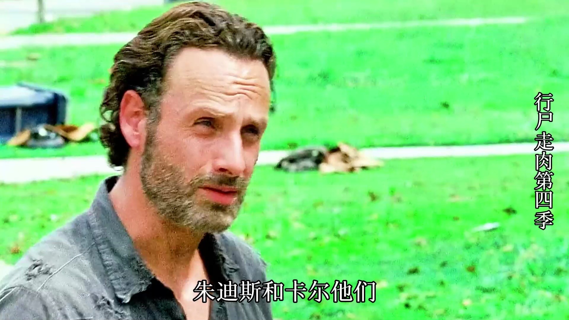 行尸走肉第四季全集(行尸走肉第四季全集完整版)