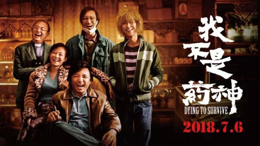 我不是药神下载(我不是药神下载链接)