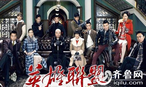 同盟电视剧(同盟连续剧国语)