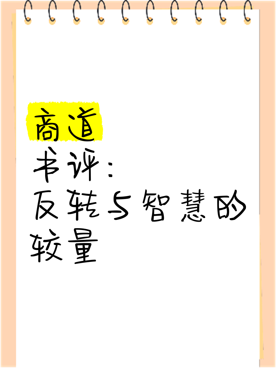 商道国语版(商道国语版全集免费观看)