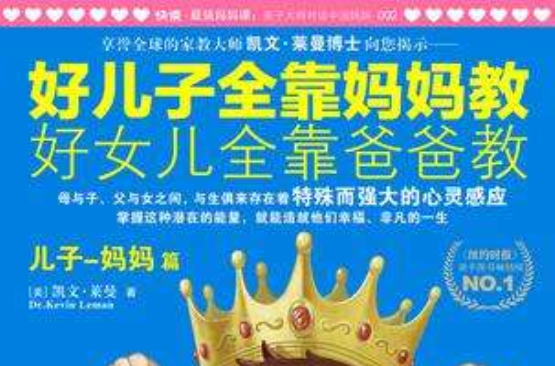 爸爸的好儿子在线观看(爸爸的好儿子在线观看免费喜剧)