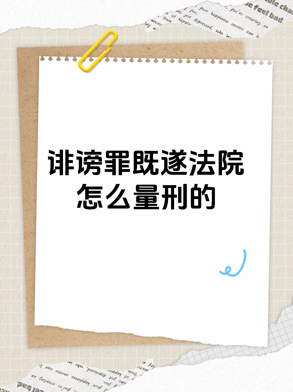 谤法在线观看(谤法在线观看 rmvb 下载)
