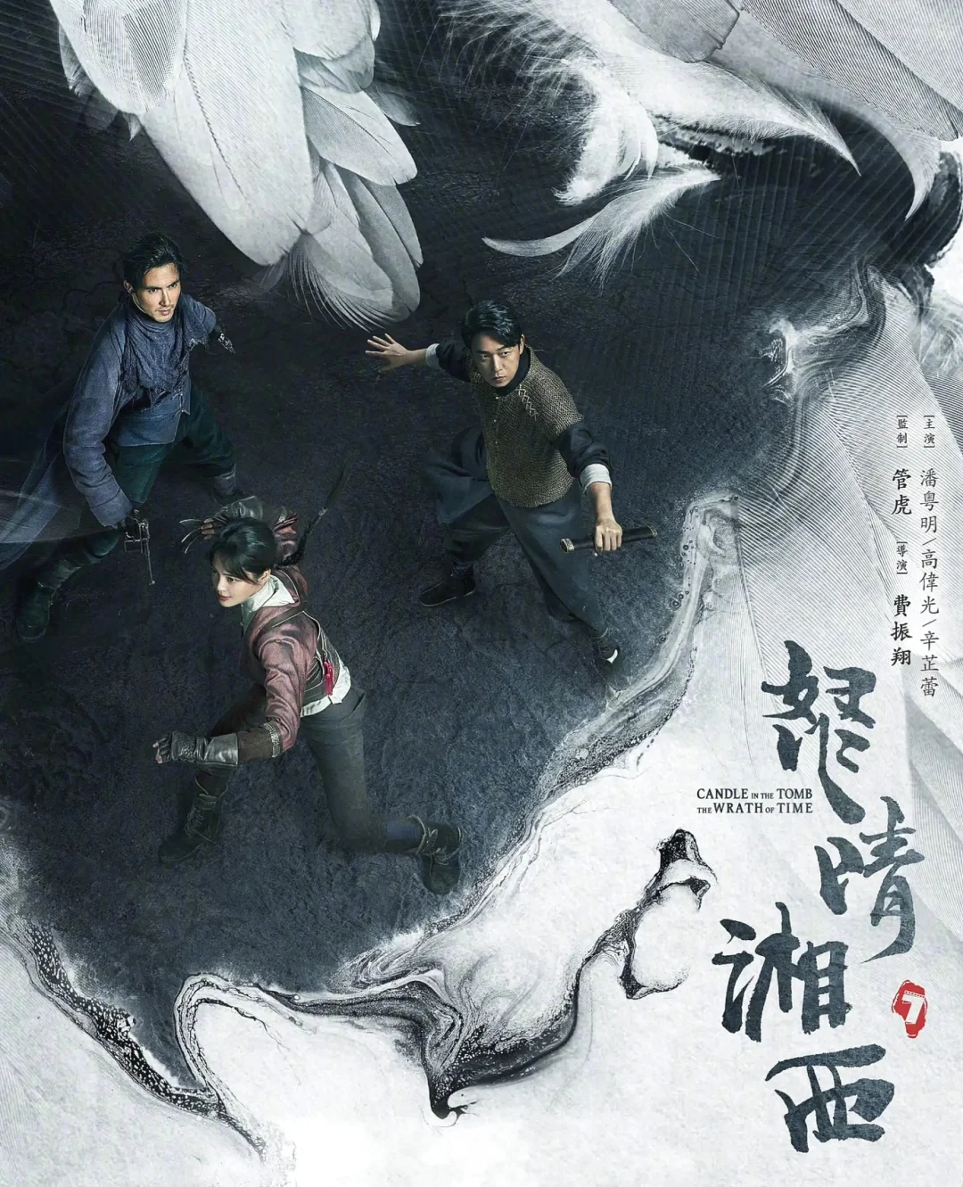 鬼吹灯之湘西密藏电影免费观看(鬼吹灯之湘西密藏完整版在线观看)