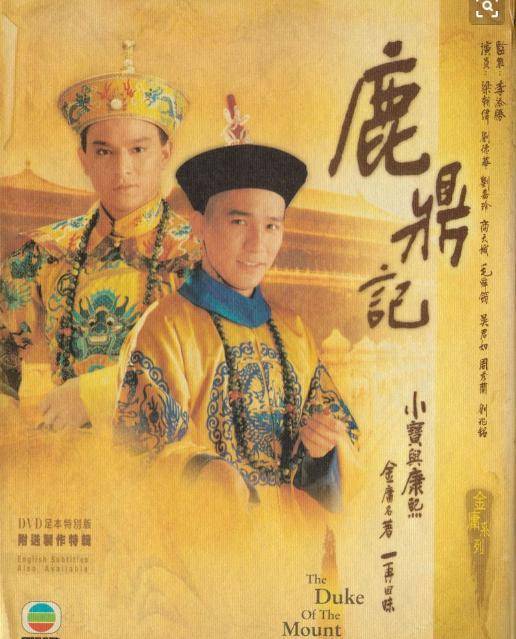 鹿鼎记1983版电影(鹿鼎记1983电影高清免费播放) 鹿鼎记1983版电影(鹿鼎记1983电影高清免费播放)